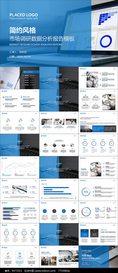 市場(chǎng)調(diào)研數(shù)據(jù)分析報(bào)告 洞察市場(chǎng)趨勢(shì)，驅(qū)動(dòng)業(yè)務(wù)增長